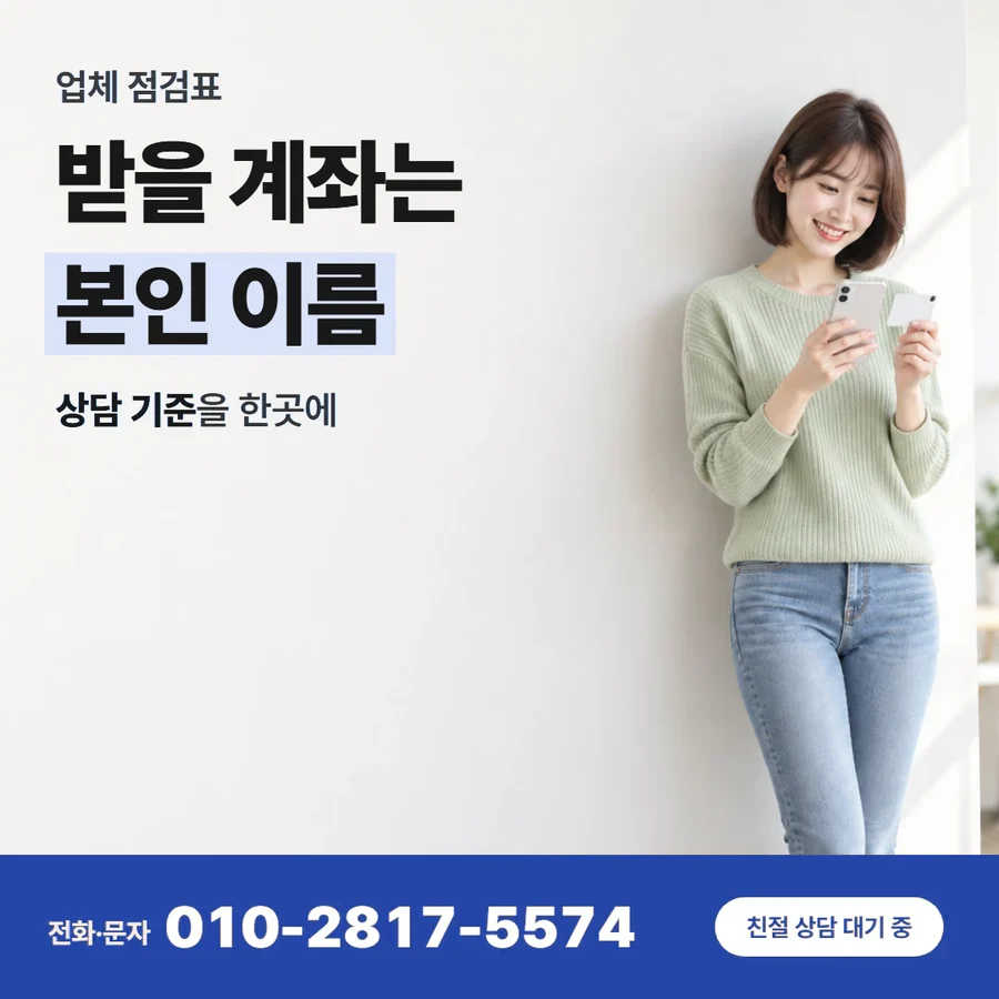 신용카드 현금화 카드깡 카드 — 받을 계좌는 본인 이름, 상담 기준을 한곳에