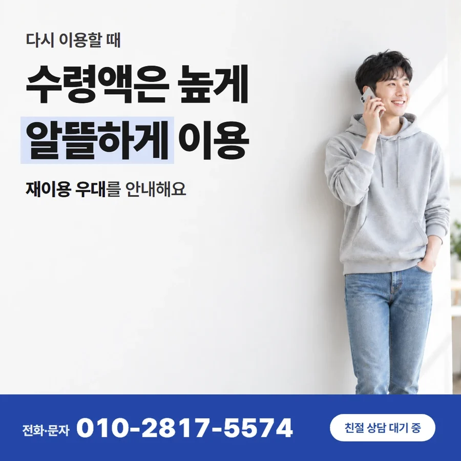 신용카드 현금화 카드깡 카드 — 수령액은 높게 알뜰하게 이용, 재이용 우대를 안내해요