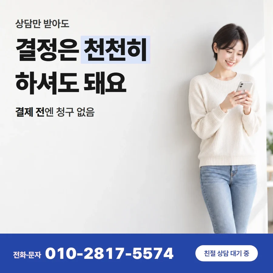 신용카드 현금화 카드깡 카드 — 결정은 천천히 하셔도 돼요, 결제 전엔 청구 없음