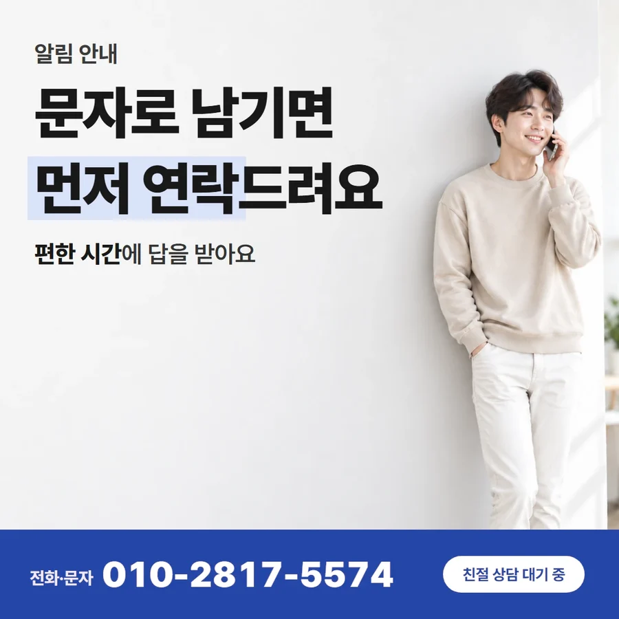 신용카드 현금화 카드깡 카드 — 문자로 남기면 먼저 연락드려요, 편한 시간에 답을 받아요