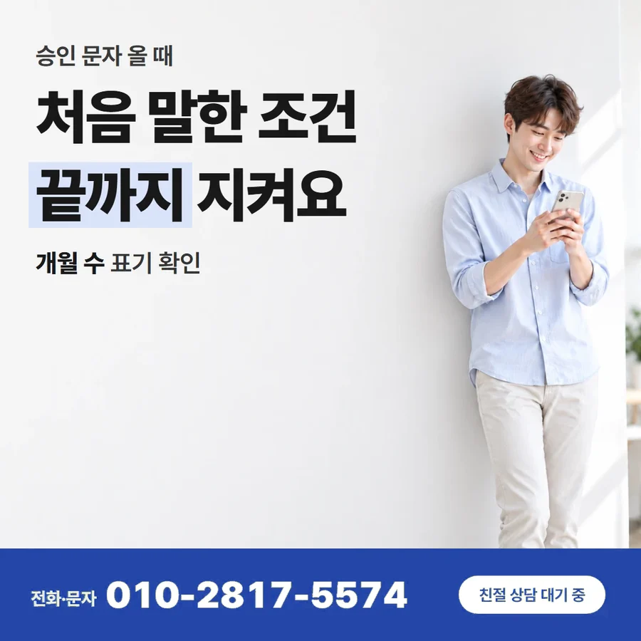 신용카드 현금화 카드깡 카드 — 처음 말한 조건 끝까지 지켜요, 개월 수 표기 확인