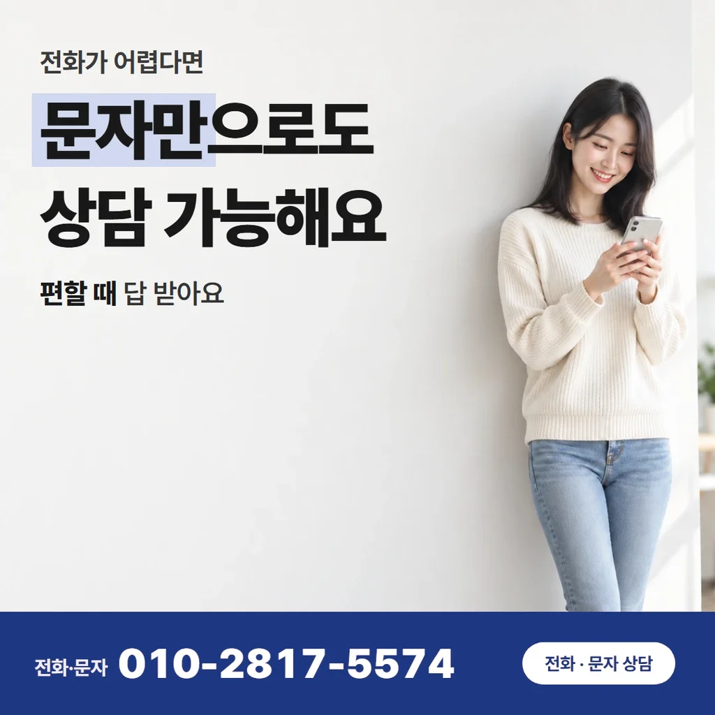 신용카드 현금화 카드깡 안내 카드 — 문자만으로도 상담 가능해요